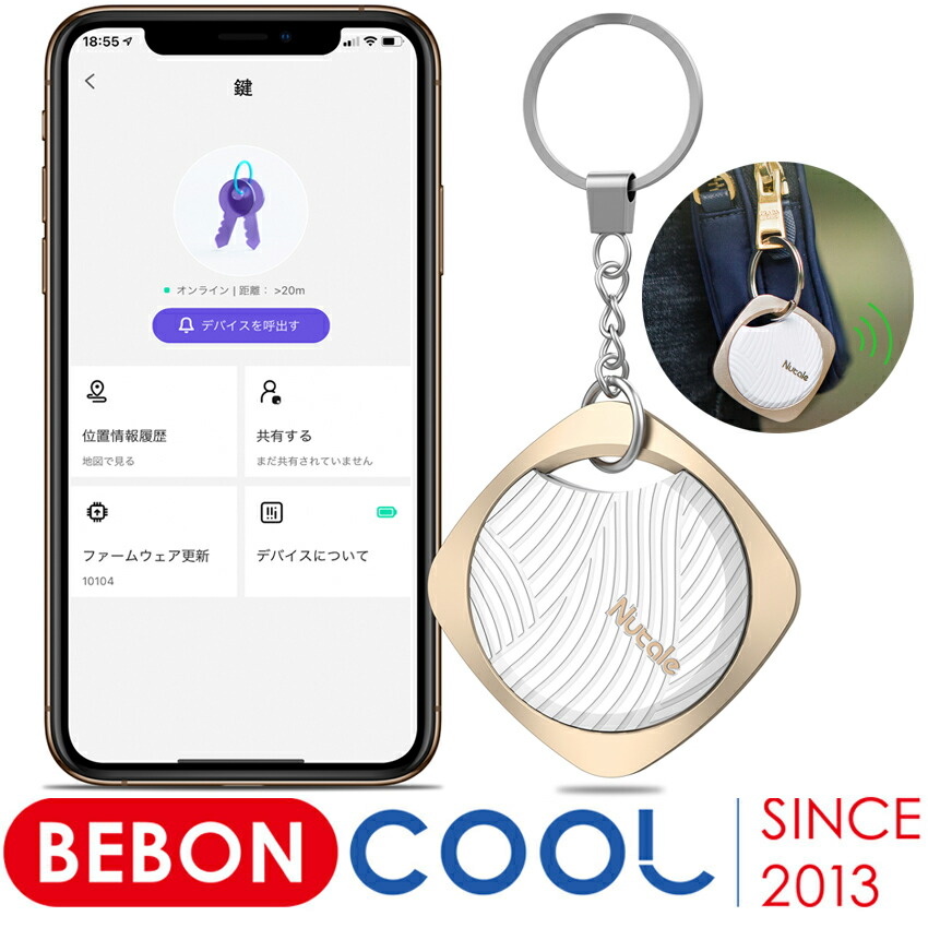 BEBONCOOL キーファインダー アムール スマートタグ Bluetooth 探し物発見器 gps トラッキングタグ 落し物 忘れ物 卸直営  スマートトラッカー key 鍵 キーホルダー おしゃれ 財布 スマホ ペット finder 子供