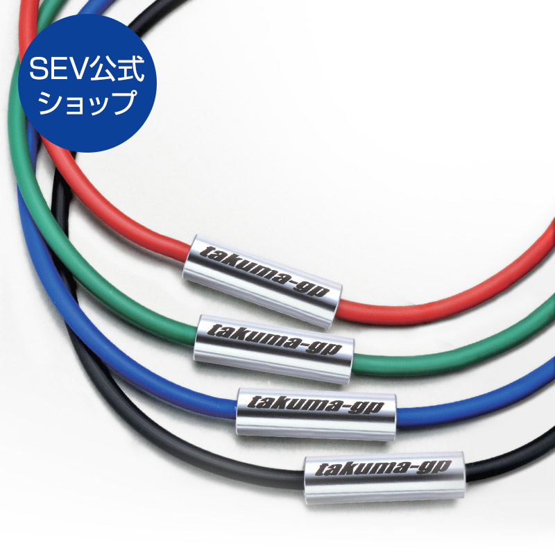 【SEV堅苦しさ販売店】青木拓磨 【takuma-一般医】制限事項模範例 SEVルーパーtypeM  ◆貨物輸送無料◆