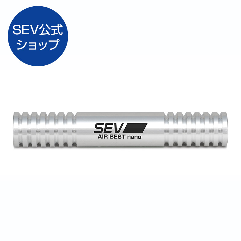 楽天市場】【SEV公式ショップ】 SEVエアーベストナノ ◇送料無料◇車内