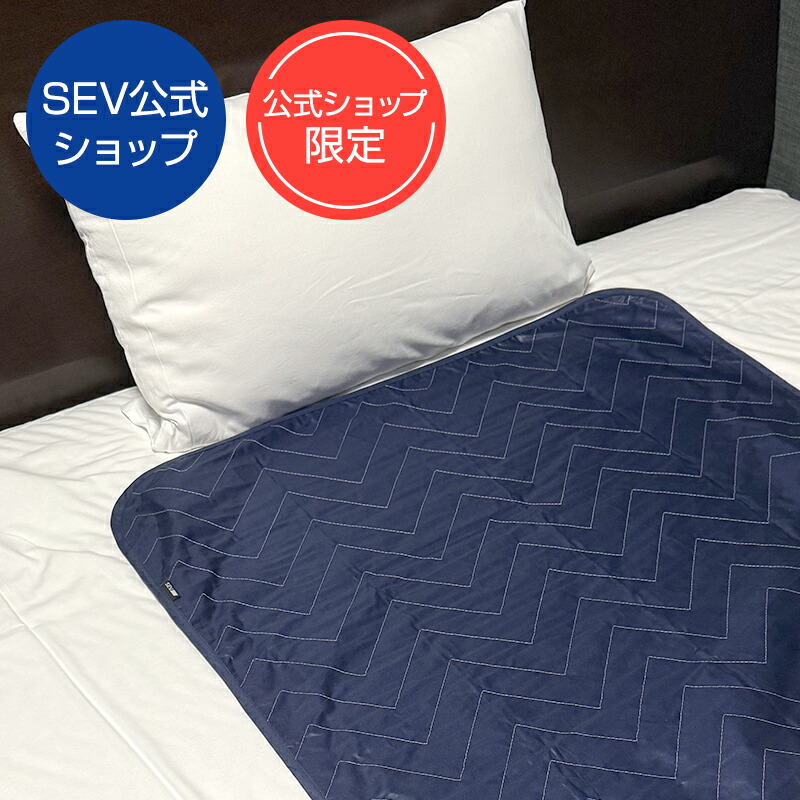 SEVファンスリープ シングルサイズ SEVオフィシャルオンラインショップ｜SEVファンスリープ+ シングル