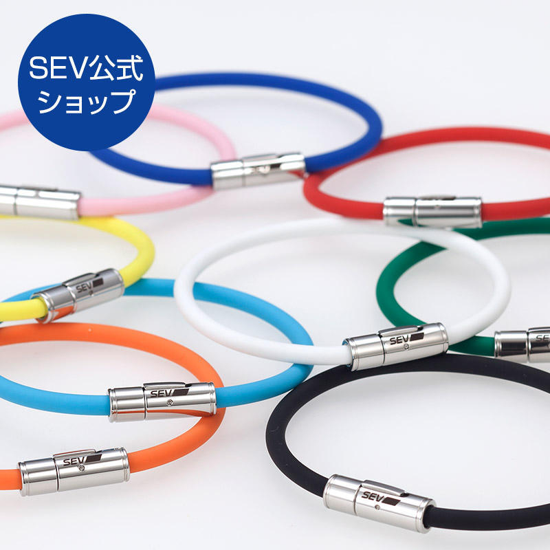【SEV公式ショップ】 SEVルーパーブレスレット ◆送料無料◆健康アクセサリー