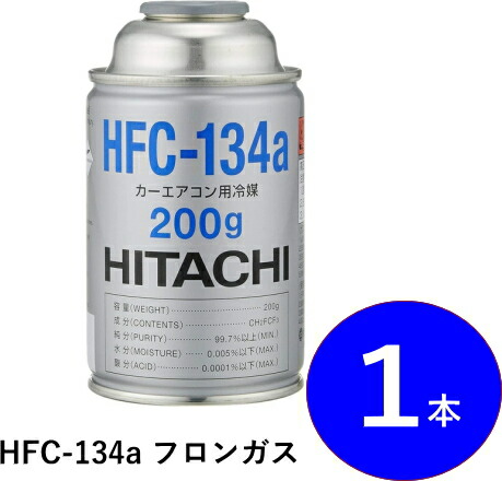 楽天市場】【レビューキャンペーン実施中】 ミヤコ HFC-134a