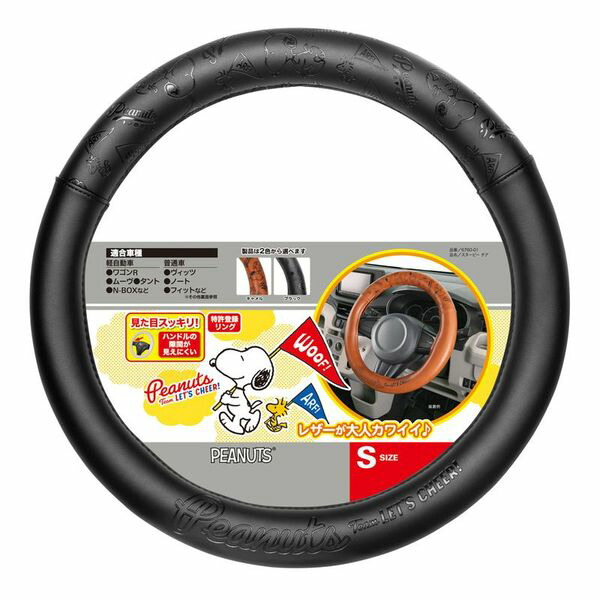 BONFORM ボンフォーム6777-01BKハンドルカバー アーバンカーボン 軽/普通車 対称リング 細巻きタイプ 抗菌防臭加工 S：36.5-37.9cm  ブラック アクアドリーム プラス