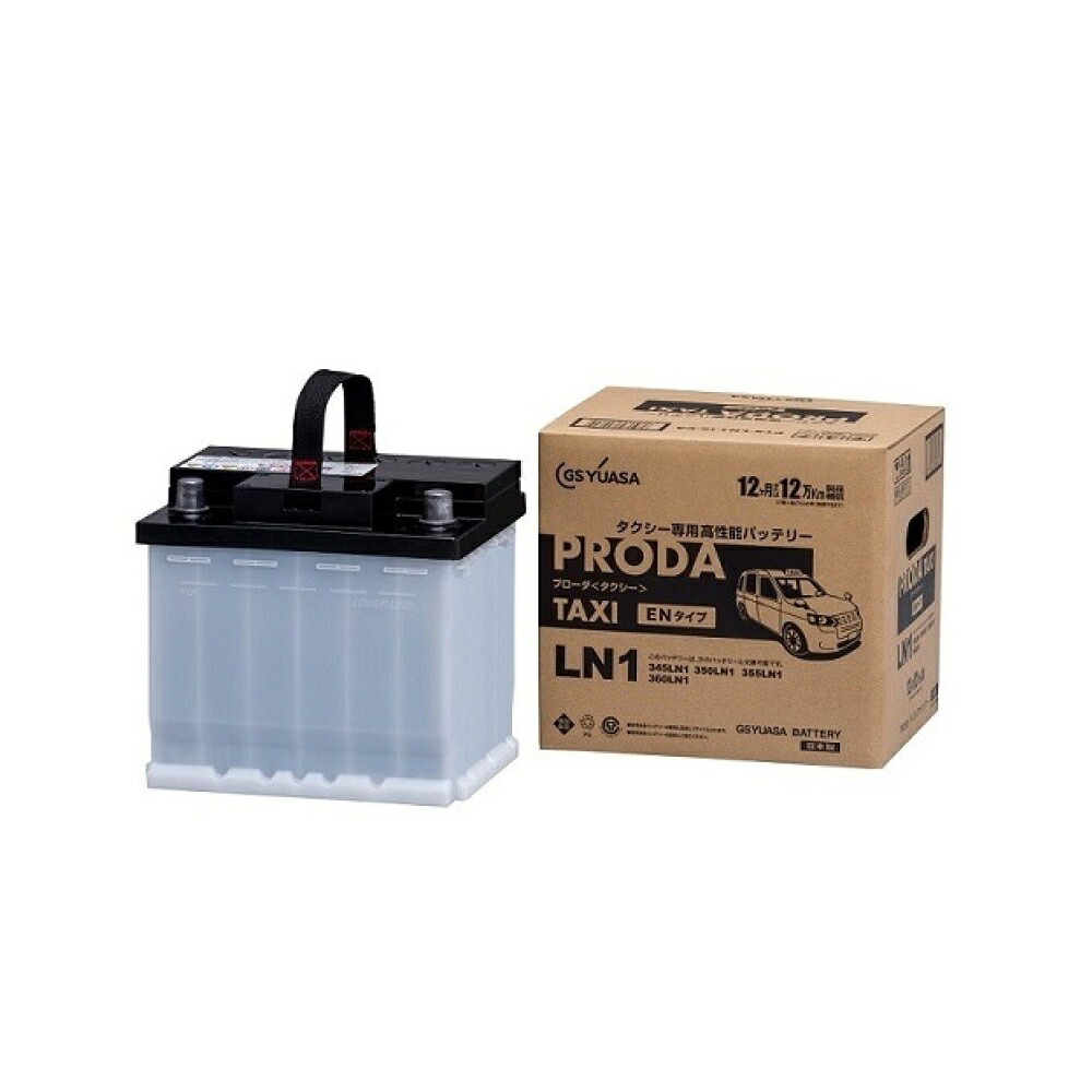 GSユアサ GS YUASA PTX-LN1 EN規格バッテリー PRODA TAXI ハイブリッド車タクシー補機用