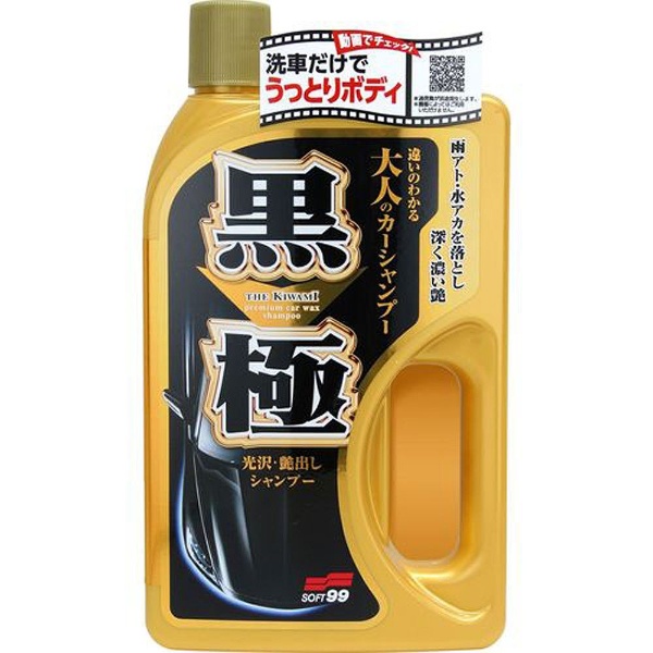 楽天市場】ソフト99 黒極(クロノキワミ)シャンプー 【 洗剤
