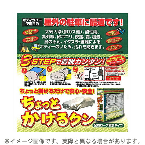アラデン ARADEN CK4 ちょっとかけるクン