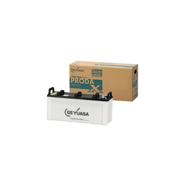 GS YUASA (GSユアサ) PRX-225H52 業務用車用 高性能カーバッテリー PRODA X 主な互換品番:190H52/210H52/225H5 <法人様専用の販売商品です> *代引き発送不可 *一部地域・離島地域への配達はしておりません