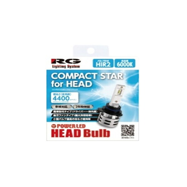 RACING GEAR レーシングギア RGH-P793 LEDヘッドバルブ COMPACT STAR for HEAD 6000K 4400lm HIR2 ポン付けドライバー一体型 2個入り