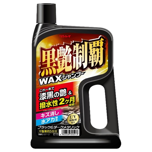 リンレイ3214黒艶制覇waxシャンプー 中型車 約5台分 Sale 79 Off