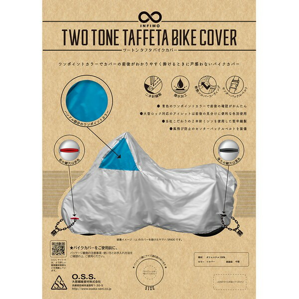 楽天市場】大阪繊維資材 INFIMOIMA91501INFIMO ツートンタフタバイク