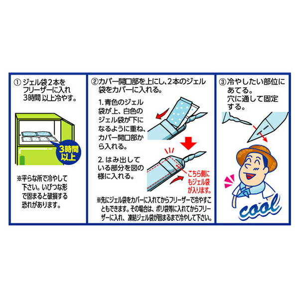 市場 ケンユーRNW2-48VネッククールＷII 首筋冷却