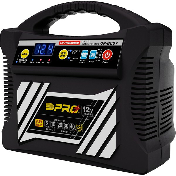 オメガ プロ OMEGA PROOP-BC07自動車・バイク用 全自動バッテリー充電器(マイコン制御 全領域パルス充電方式)LED+デジタルディスプレイ|SPHKKショップ店