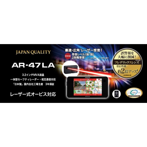 楽天市場】CELLSTARセルスターAR-W87LAレーザー式オービス対応