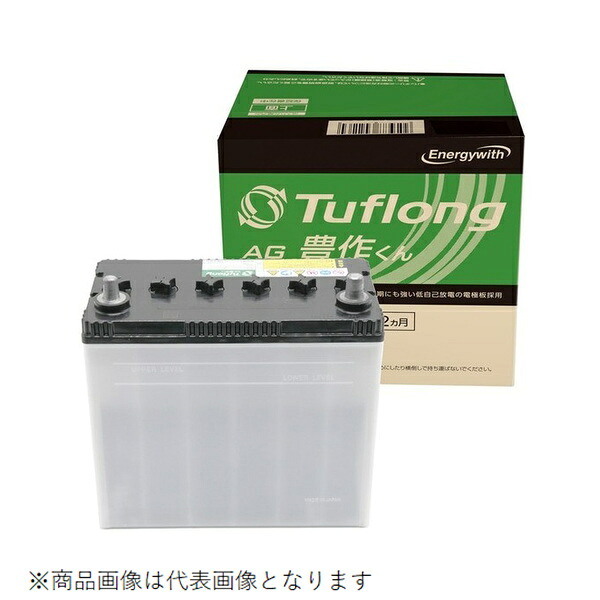 【Tuflong】Energywith (エナジーウィズ) AGA 85D26R 国産車カーバッテリー 農業機械用 Tuflong AG 豊作くん 主な互換品番：55D26R、65D26R、75D26R、80D26R、85D26R