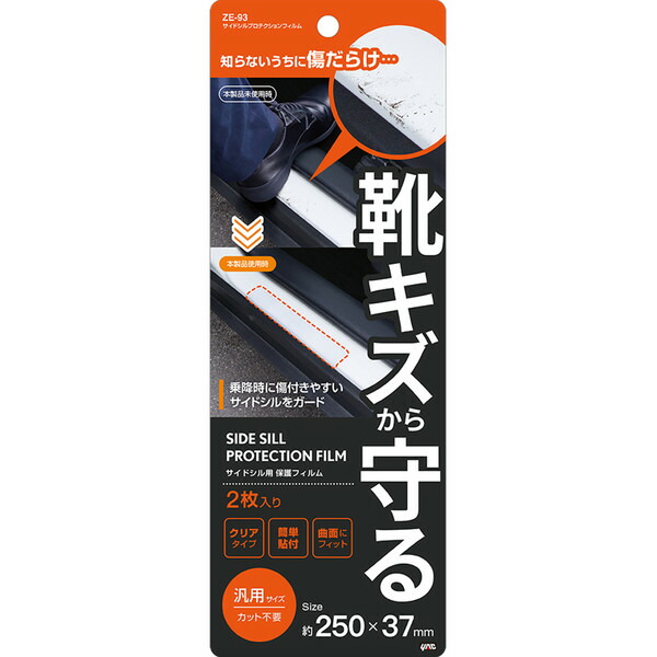 プロテクションベース　2個 プロテクションベース 2本 プロテクションベース2本 プロテクション