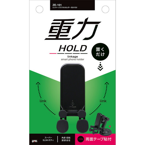 楽天市場】ZE-101 槌屋ヤック リンケージスマホホルダー 貼り付け
