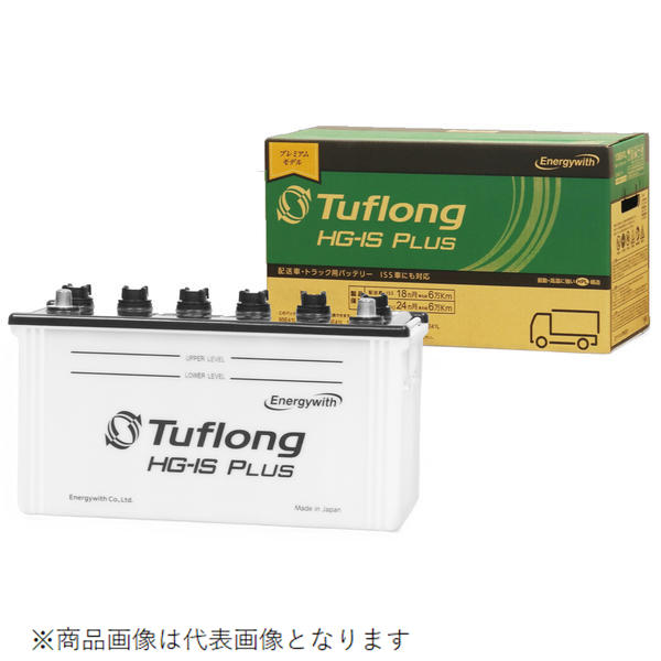 【Tuflong】Energywith (エナジーウィズ)HSG-105D31R国産車用カーバッテリー HG-IS PLUS アイドリングストップ車対応　(トラック・建設機械用バッテリー）互換バッテリー：75D31R、85D31R、95D31R、100D31R、105D31R｜SPHKKショップ店