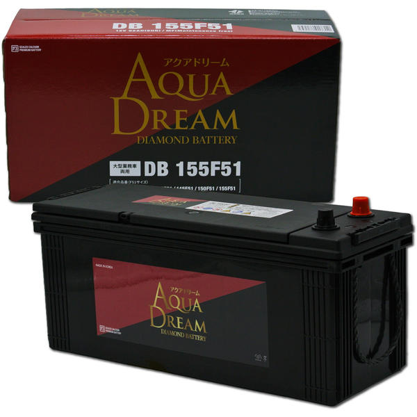 AQUA DREAM アクアドリームDB-155F51国産車用　大型車用バッテリー　DIAMOND　BATTERY　(主な互換品番：130F51/135F51/145F51/150F51)　メンテナンスフリータイプ｜SPHKKショップ店