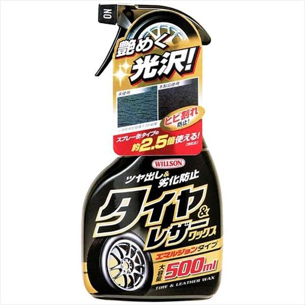 楽天市場】タイヤ＆レザーワックス トリガータイプ 【 手入れ