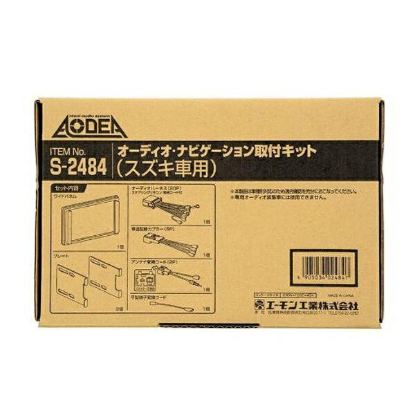 楽天市場】エーモン工業Y2447オーディオ・ナビゲーション取付キットトヨタ タンク ルーミー用 : セブンバッテリー