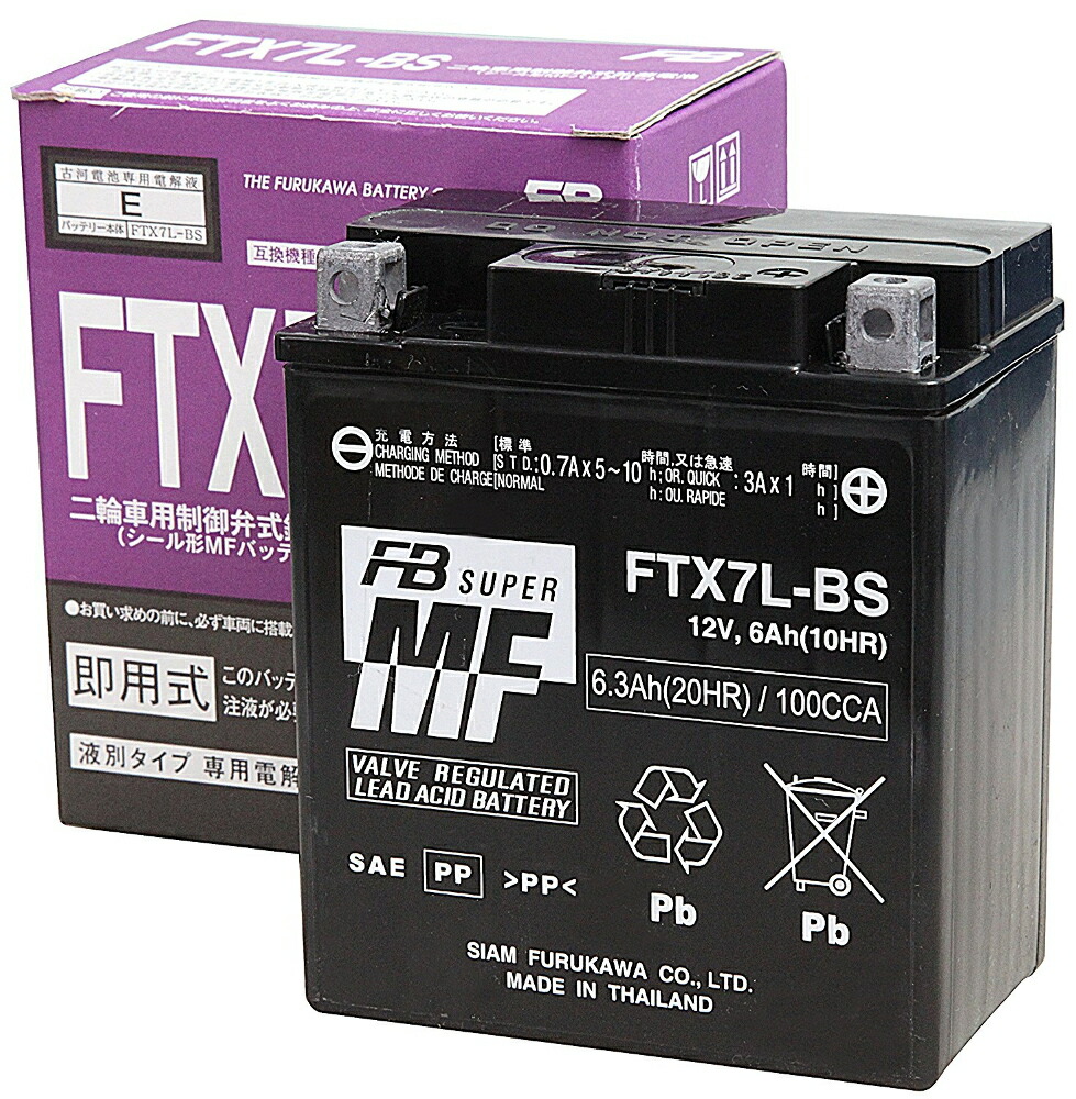 古河電池 FURUKAWA BATTERY バイク用バッテリー 【電解液注入・充電済】 FTX7L-BS 主な互換品番：YTX7L-BS・GTX7L-BS・DTX7L-BS・NBC7L-BS・RBTX7L-BS
