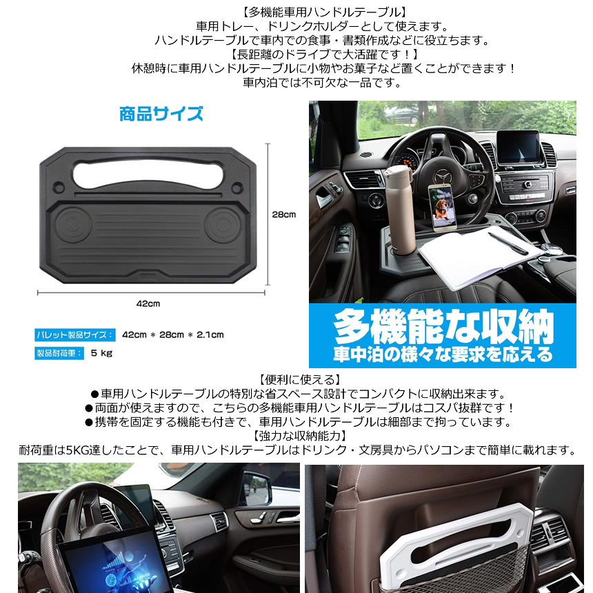 超特価sale開催 車 ハンドル テーブル 裏表使える 2way ドリンクホルダー 車用 自動車 トレー 便利 車中泊 車内 食事 ノートパソコン Pc 作業 仕事 キャンプ Tecc Cartable02 Pubmed Dnaproject Sm