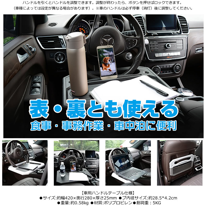超特価sale開催 車 ハンドル テーブル 裏表使える 2way ドリンクホルダー 車用 自動車 トレー 便利 車中泊 車内 食事 ノートパソコン Pc 作業 仕事 キャンプ Tecc Cartable02 Pubmed Dnaproject Sm