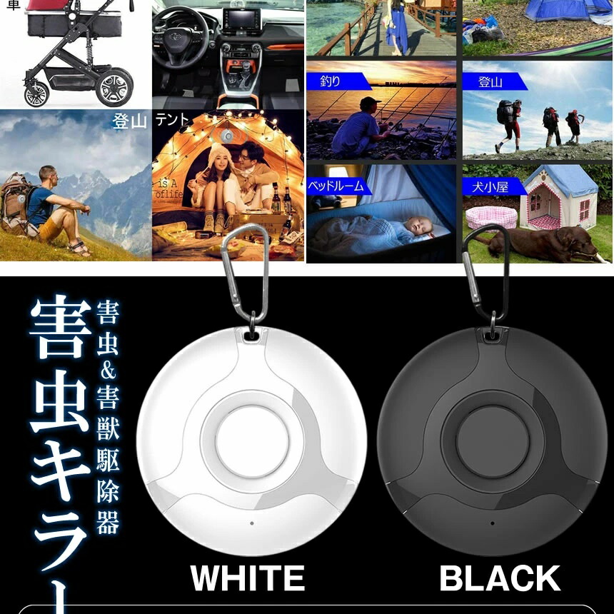 蚊よけ 超音波 Usb充電式 蚊 対策 国内即発送 屋外 室内 庭 ハエ 害虫tecc Musikonai 赤ちゃん 強力 虫 蚊取り 害虫対策