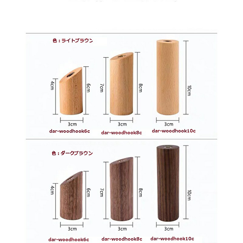 木製フック4個セットおしゃれ3times;6cm壁掛けフック洋服掛け帽インテリアウォールハンガーナチュラルDIYシンプルdar-woodhook6c