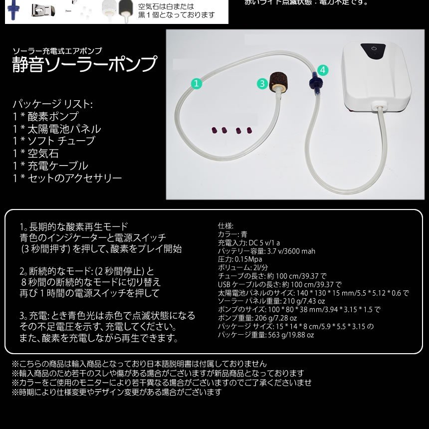 ソーラーポンプ 充電式 エアポンプ 酸素 水槽 池 通気装置 ぶくぶく 泡 【アウトレット送料無料】 エアー 5v 釣り エアストーン  tec-solarpon02