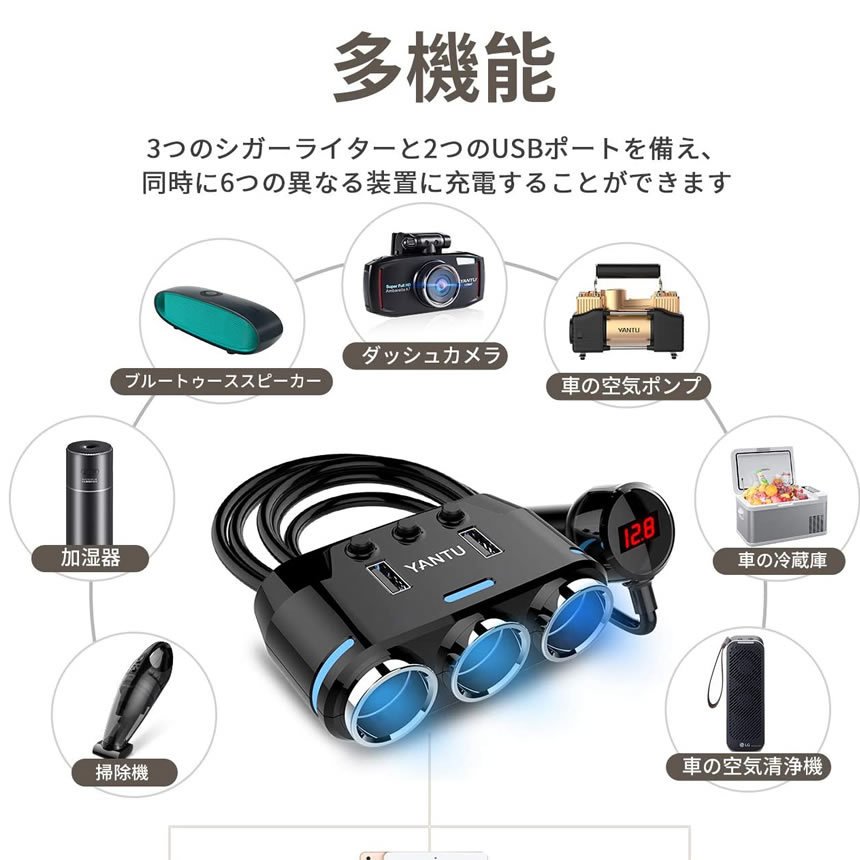 最高の シガーソケット3連 独立スイッチ搭載 カーチャージャー USB