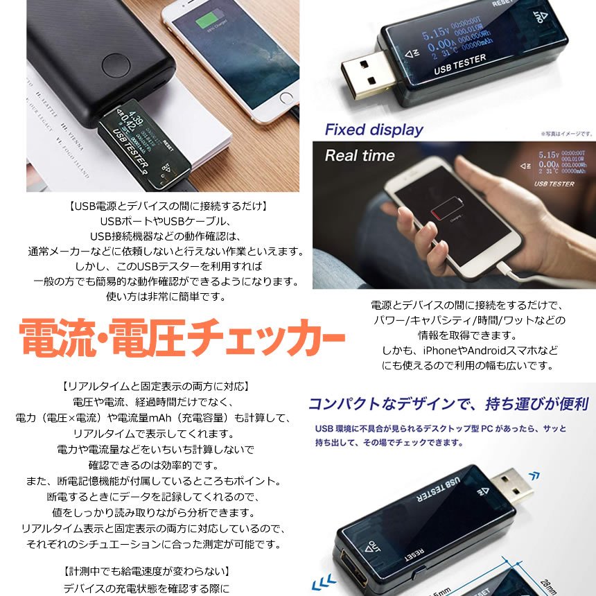 USB 電流計 電圧計 テスター チェッカー 4-30V 0-5A 急速充電QC2.0 QC3.0 積算電流 電力量 通電時間計測 検出器  tec-usbtest02 全品送料0円