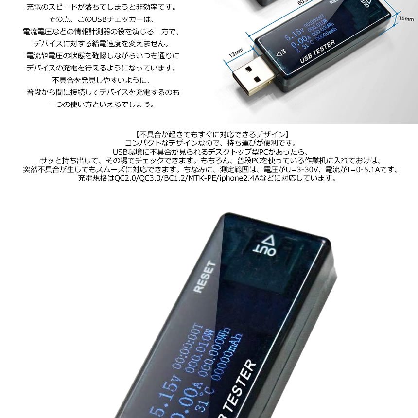 アウトレット品 USB 電流計 電圧計 テスター チェッカー 4-30V 0-5A 急速充電QC2.0 QC3.0 積算電流 電力量 通電時間計測 検出 器 tec-usbtest02 turbonetce.com.br