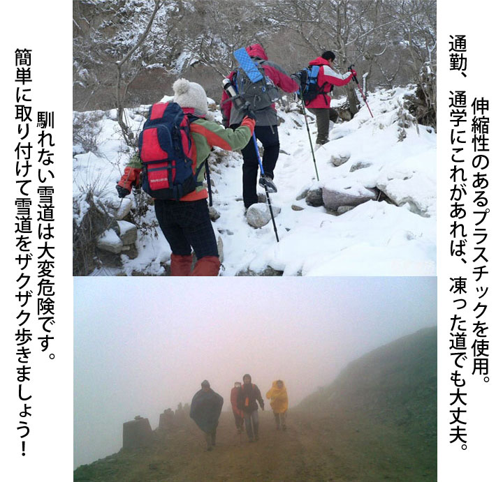 市場 かんじき 凍結 靴用滑り止め 雪 お手軽 携帯用スパイク