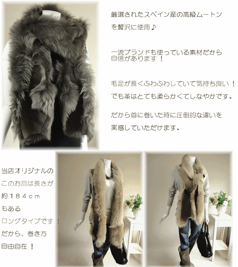 楽天市場 バッグ 小物 ブランド雑貨 ストール マフラー ストール ムートン ふかふか ロング マフラー 大判 厚手 ウール Mouton コート シュラッグ グレー ベージュ 大人 女性 高級 スペイン イタリア 羊革 ファー スヌード コート 05p03dec16 Seven Fairy