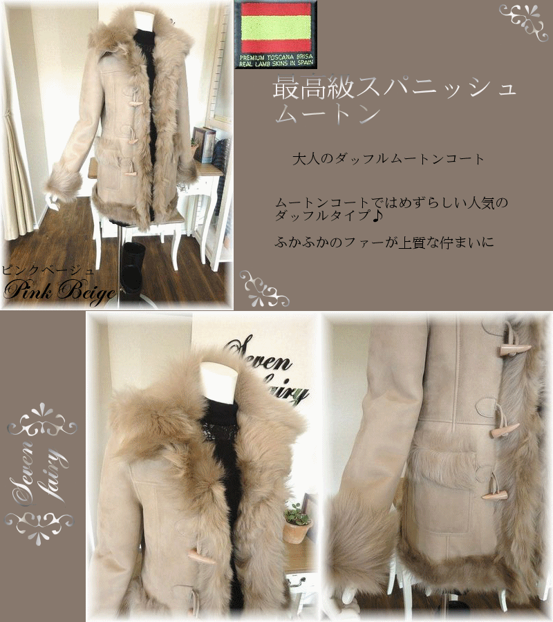 【楽天市場】ムートン コート ファー 羊革 毛皮 ジャケット ダッフルコート mouton coat / 130924 ムートン ダッフル