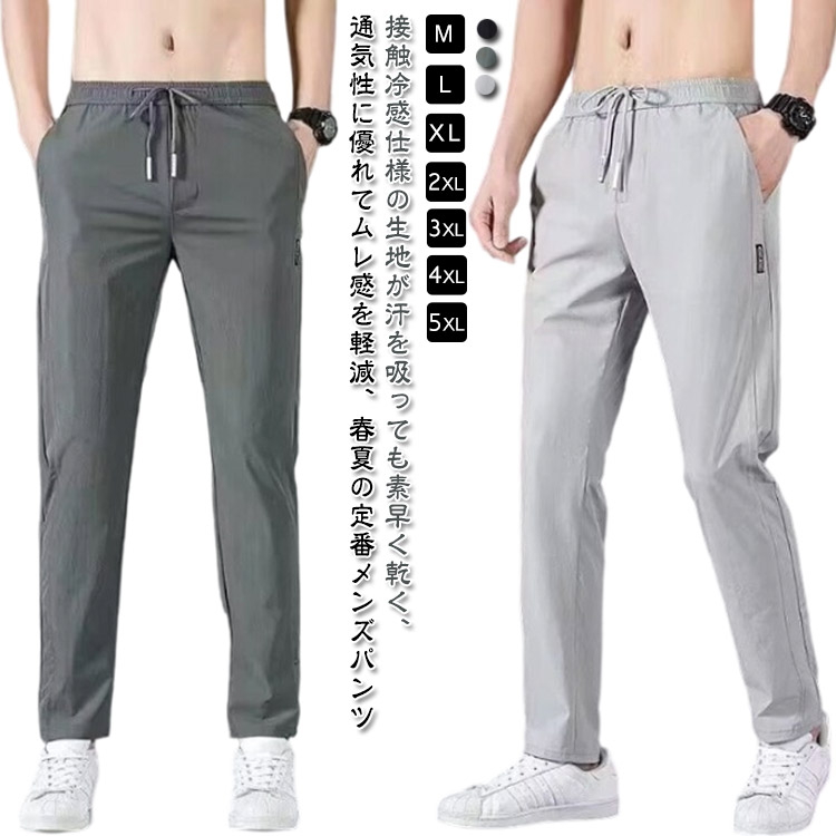 楽天市場】軽量 夏 パンツ 接触冷感 ワークマン ゴルフウェア 耐摩擦