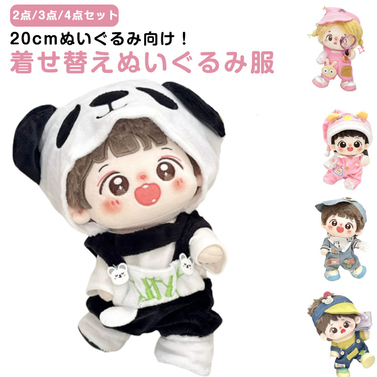 IU マスタニム ぬいぐるみ 20cm イジウン이지은