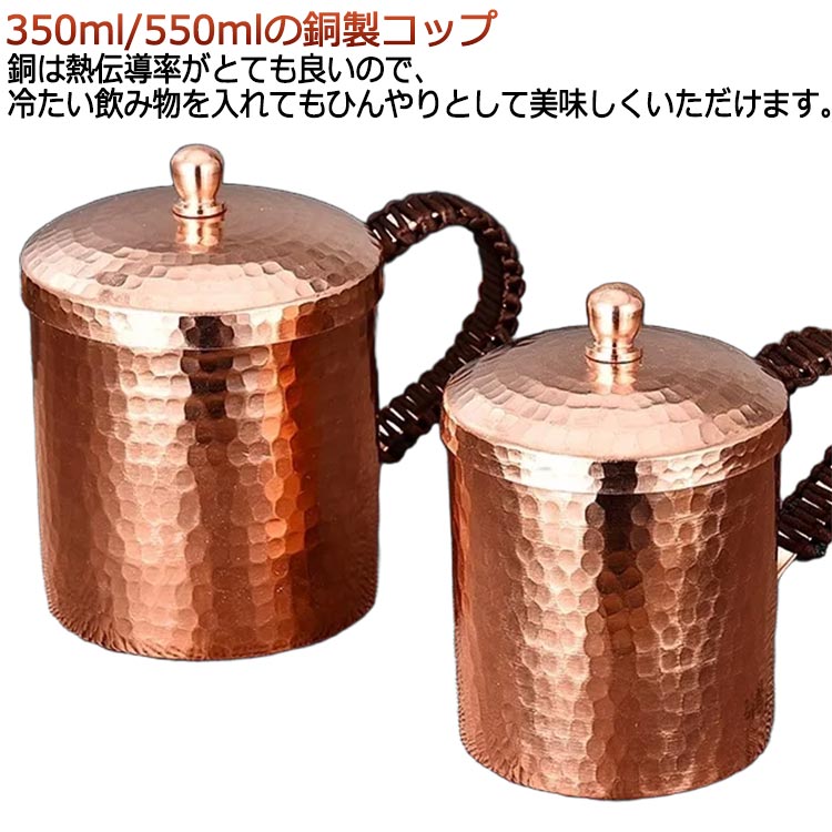 銅製マグカップ　2個セット　冷感　複数個購入可能！ imgrc0060752288.jpg