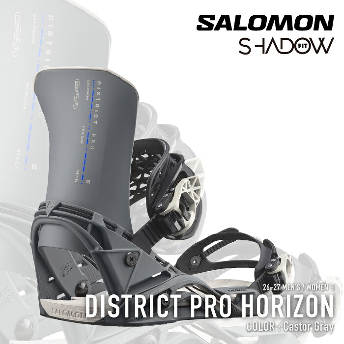 レビューでクーポン★[日本正規品] スノーボード ビンディング サロモン SALOMON DISTRICT PRO HORIZON Castor Gray ディストリクト ホライズン メンズ レディース 26-27｜SEVEN STARS 55,000円
