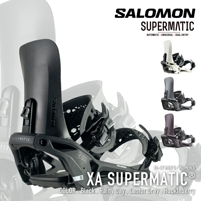 レビューでクーポン★[日本正規品] スノーボード ビンディング サロモン SALOMON XA SUPERMATIC Black / Rainy Day / Castor Gray / Huckleberry エックスエー スーパーマティック メンズ レディース 26-27｜SEVEN STARS 59,400円