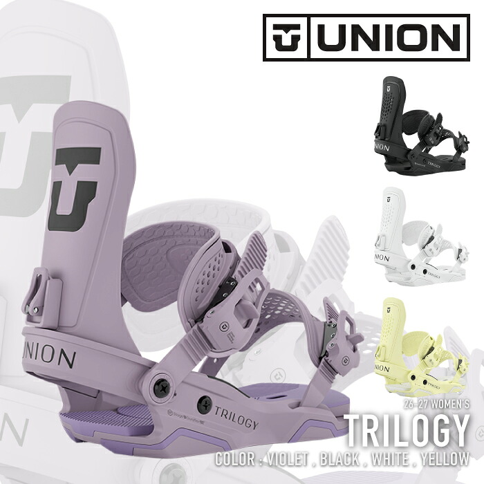 レビューでクーポン★[日本正規品] スノーボード ビンディング ユニオン UNION TRILOGY Black / White / Yellow / Violet トリロジー バインディング レディース 26-27｜SEVEN STARS