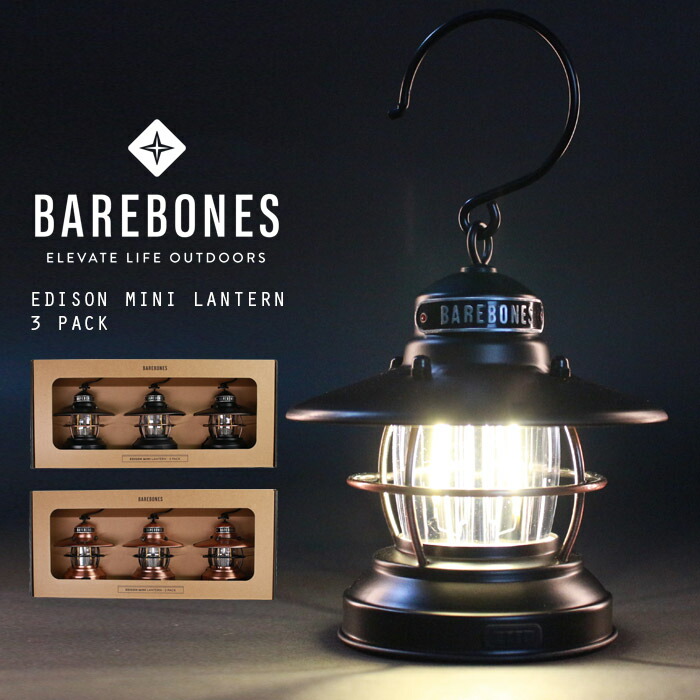 レビューでクーポン★ベアボーンズ 電池式ランタン 3個セット BAREBONES EDISON MINI LANTERN 3 PACK LIV-276 LIV-278 Antique Bronze Copper エジソン ミニランタン 3パック ハンギングランプ 卓上ランプ USB キャンプ アウトドア ライト 灯 明るい