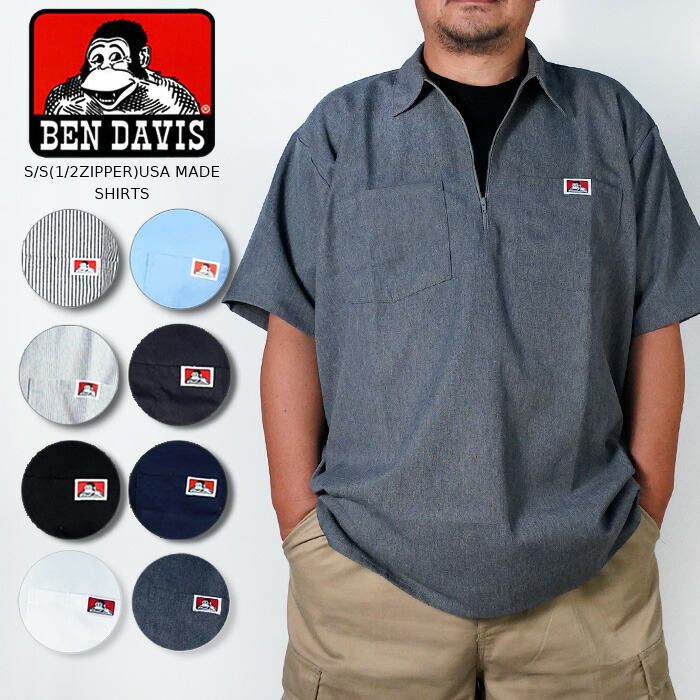フ*ジ様 USA製 BEN DAVIS 半袖 ハーフジップ ワークシャツ XL bv4.jpg?fitin=272:272