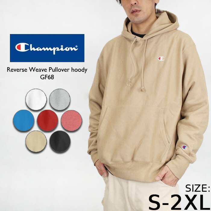 ◇260206チャンピオン Champion フーディー プルオーバーパーカー