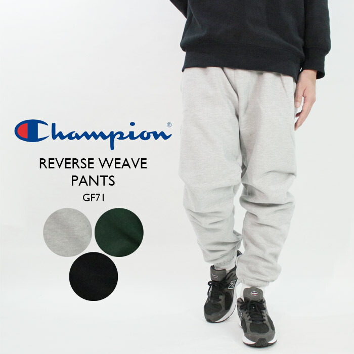 完売 チャンピオン リバースウィーブ スウェットパンツ N.HOOLYWOOD - × Champion TRACK PANTS (OATMULE