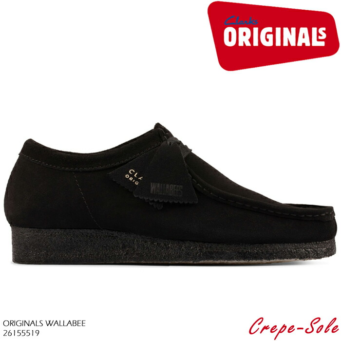clarks ワラビー　といとい 21cla50011.jpg
