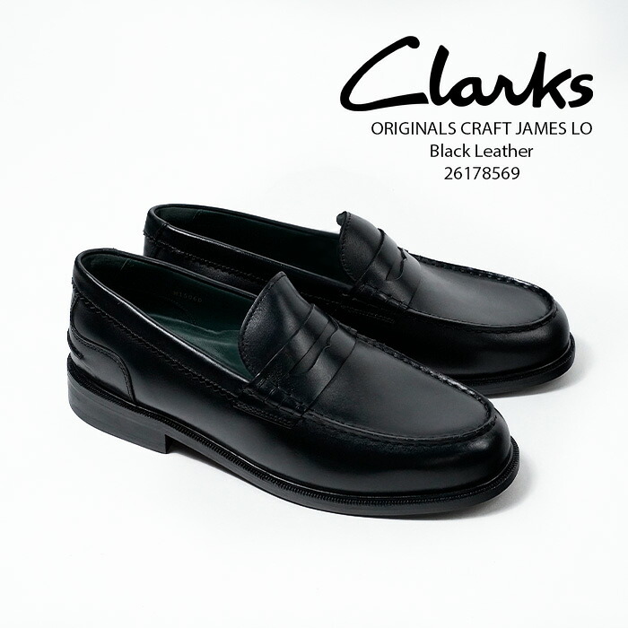 レビューでクーポン★クラークス ローファー CLARKS ORIGINALS CRAFT JAMES LO 26178569【USサイズ】ジェームス ロー Black Leather ブラックレザー 黒 ブラック レザー カジュアル シューズ メンズ 男性|SEVEN STARS