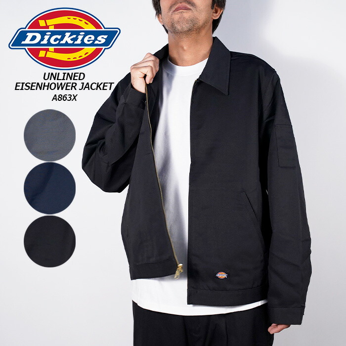 Dickies アイゼンハワー　JT75 　裏地無し　ブラック　ジャケット 楽天市場】【Dickies】JT75 アイゼンハワージャケットUnlined