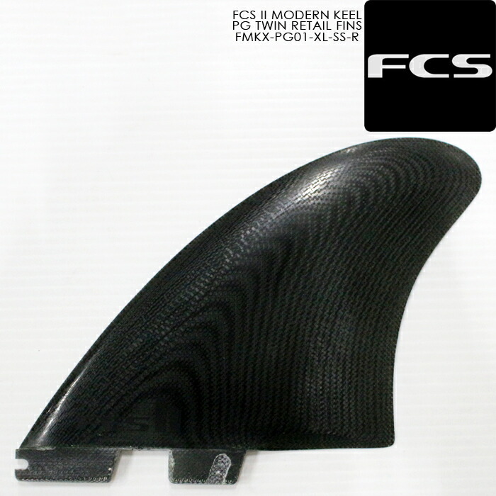 レビューでクーポン★サーフィン フィン ツインフィン FCS 2 MODERN KEEL PG TWIN RETAIL FINS FMKX-PG01-XL-SS-R XLサイズ スペシャリティシリーズ キールフィン サーフ サーフボード 2枚
